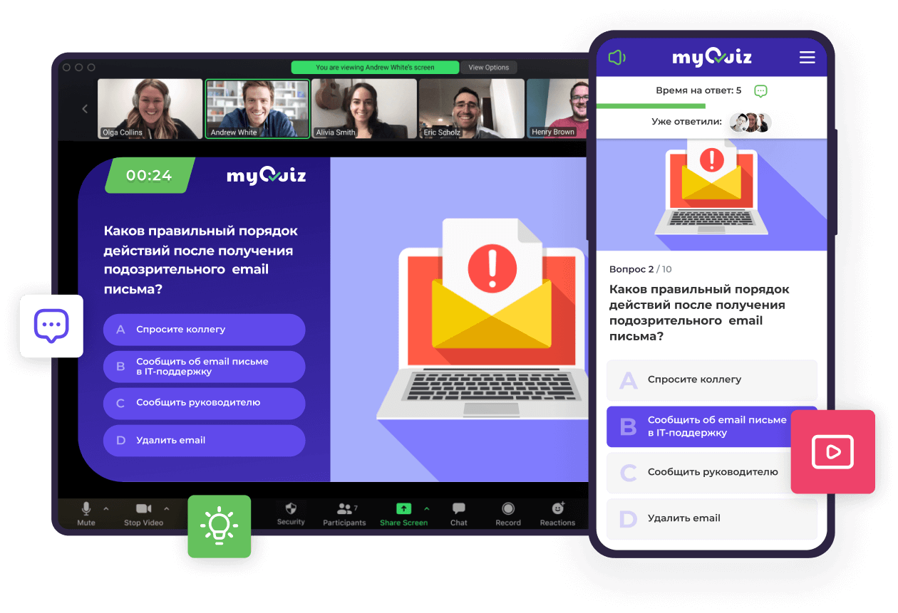 Проводите интерактивные тренинги с помощью онлайн викторин myQuiz